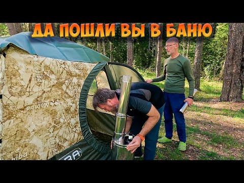 Видео: Испытание бани Кайфандра РБ-170/К2 | Веловыезд