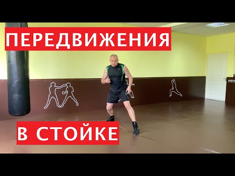 Видео: Школа бокса Виктора Кулика / Передвижения в боксе