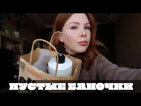 Видео: ПУСТЫЕ БАНОЧКИ ЗА ЗИМУ (MIXIT, The Act, BEAUTY BOMB, Art-visage, Holly Polly, Чистая Линия и т. д.)