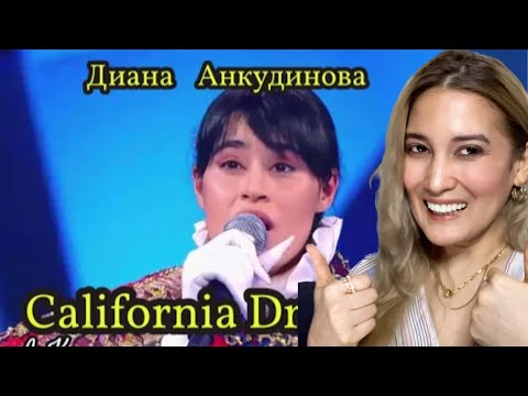 Видео: It really is DIANA!!! | “California Dreamin’” | Диана Анкудинова сняла Диана Анкудинова : маску!