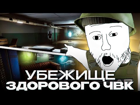 Видео: Это лучший обзор на убежище в Escape From Tarkov