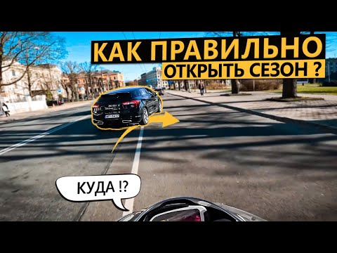 Видео: Как Правильно Открыть Мото Сезон? Выезд на MV Agusta F4 RR