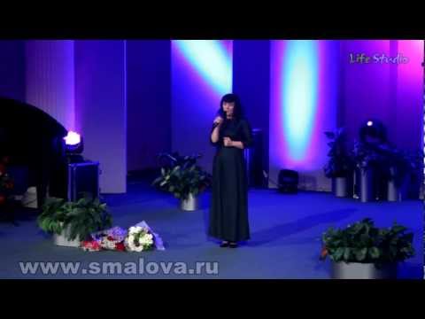 Видео: Концерт Светланы Маловой - "я и Ты"