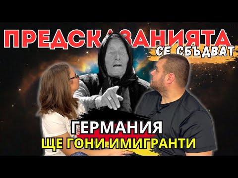 Видео: ПРИКЛЮЧИ ли животът ЗАД ГРАНИЦА | Предсказания | Milchevi BG