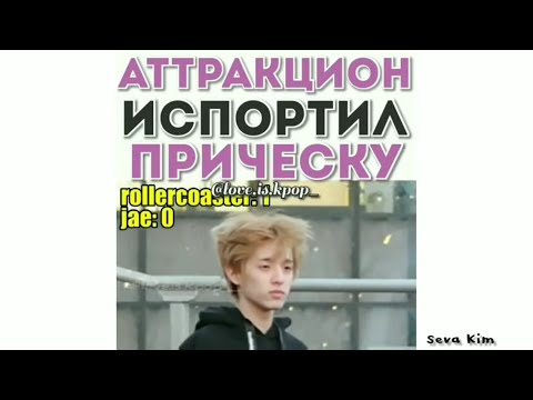 Видео: Смешные и милые моменты из K-pop #4 |Bts,Got7,Nct,Stray kids и многие другие|