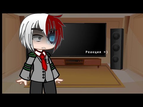 Видео: реакция мга на клип "легион уходит в бой"/gacha club/gacha life/purplesoul/