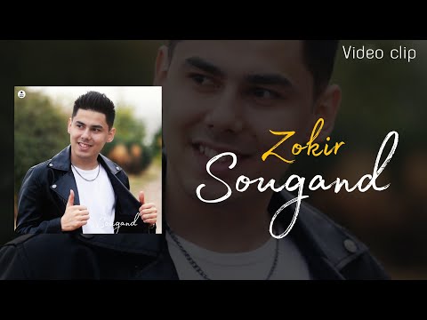 Видео: Zokir - Sougand | Зокир - Савганд (official video)