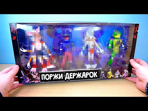 Видео: НАБОР ФНАФ С ГЛЭМРОК МОНТИ И МАНГ АНИМАТРОНИКИ ИЗ FNAF Security Breach