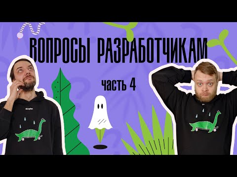 Видео: Simplex: Вопросы разработчикам, часть 4