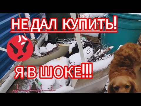 Видео: ❤️‍🔥Не Дал Купить!!!Я В Шоке от Увиденного💥