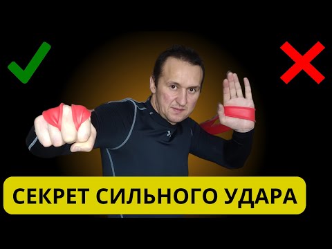 Видео: Делай эти 11 упражнений и удар будет как пушка