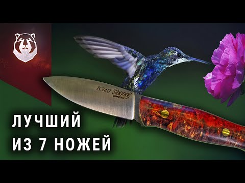 Видео: ЛУЧШИЙ нож из 7 НОЖЕЙ с самыми необычными ножнами!