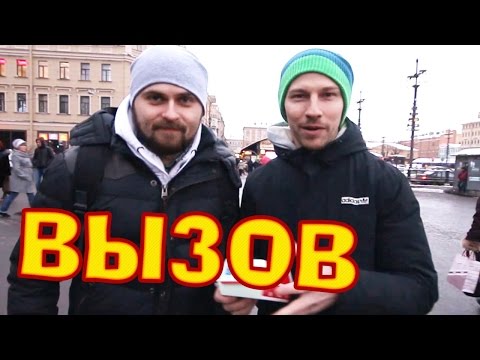 Видео: Вызов - #25вместе