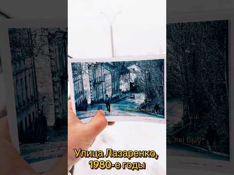 Видео: #могилев #belarus #история #belarus #recomendation #рекомендации #могилевскиехроники #mogilev