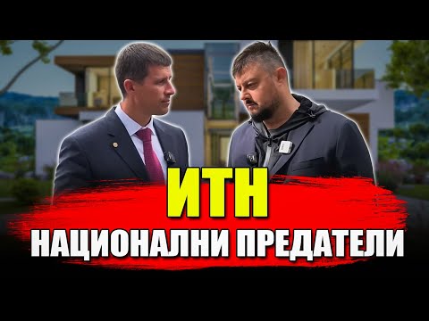 Видео: Търсим отговори от Слави Трифонов