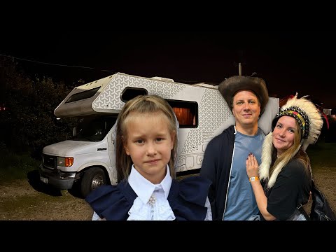 Видео: Выходные в Доме на Колесах | Влада идет в первый класс.