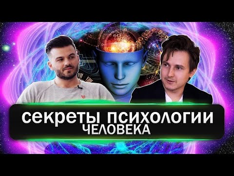 Видео: КАК ОБРЕСТИ ВНУТРЕННЮЮ ОПОРУ, ПРЕОДОЛЕТЬ СТРАХИ И НАУЧИТЬСЯ СЛЫШАТЬ СЕБЯ — АЛЕКСАНДР МЕНЬШИКОВ