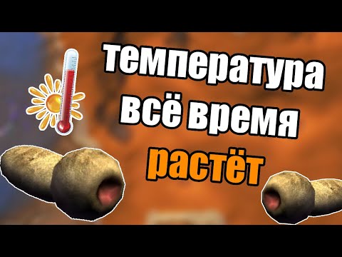 Видео: Эволюция существ но температура всё время повышается || Species