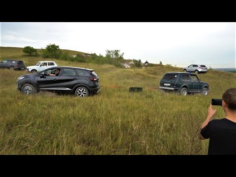 Видео: РЕНО КАПТУР разносит НИВАводов. Renault Kaptur на бездорожье