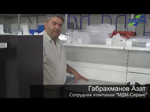 Видео: Нейтральное оборудование. МДМ-Сервис