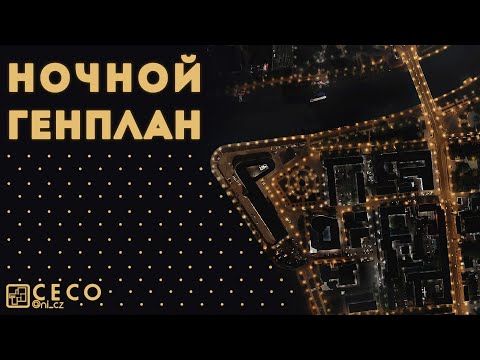 Видео: Ночной Генплан в Adobe Photoshop CC