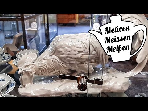 Видео: MEISSEN PORCELAIN | МЕЙСЕНСКИЙ ФАРФОР! | MEIßNER PORZELLAN  | АНТИКВАРИАТ | ANTIQUITÄTEN | ANTIQUES