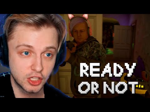 Видео: СТИНТ ИГРАЕТ в READY or NOT w/ RazDva, Loskych, GwinGlade