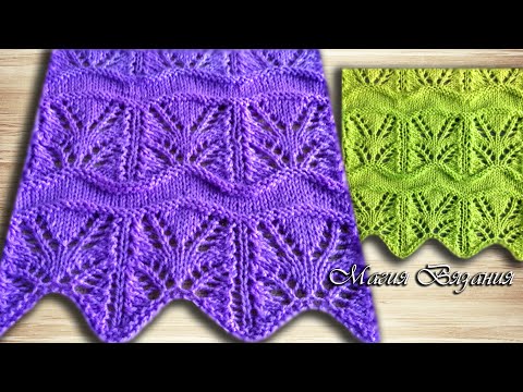 Видео: Ажурный волнистый узор № 71 из 260