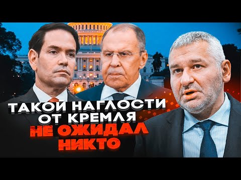 Видео: 🔥ФЕЙГИН: Новый план мира ШОКИРОВАЛ весь Белый дом! русские не придумали ничего лучше как вписать...