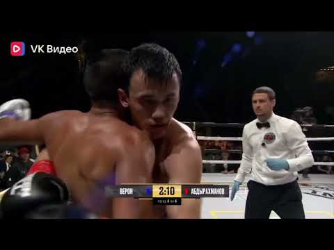 Видео: Новый бой: Самат Абдырахманов vs Николас Вероне