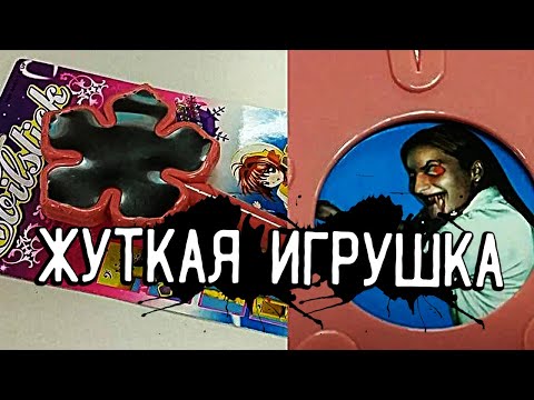 Видео: ИГРУШКА ИЗ АДА - Evil Stick