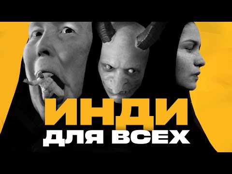 Видео: ЧТО (НЕ) СКРЫВАЕТ ДИЗАЙН INDIKA
