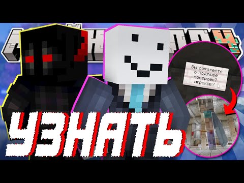 Видео: ЗАДАЛ ВОПРОСЫ НЕВИДИМКЕ?! - ЖДЕТ ОТВЕТ? | Нарезка МайнШилд 4