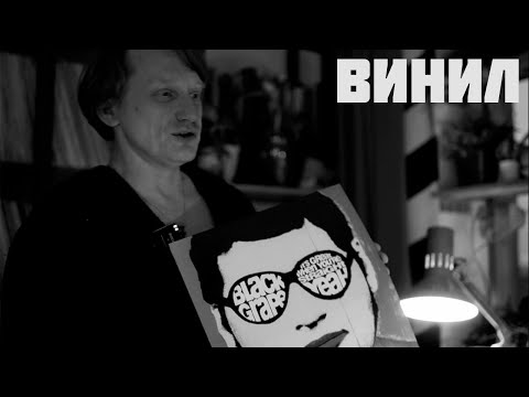 Видео: ЭгоЯго: Винил (Oasis, Inspirial Сarpets, Black Grape, The Charlatans, ATA Records)