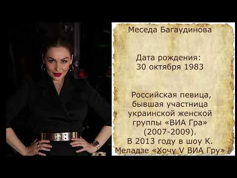 Видео: 30 октября: факты из мира музыки и шоу-бизнеса.