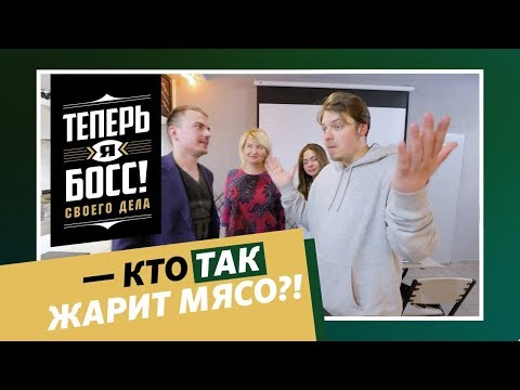 Видео: Теперь Я Босс! BURGER HEROES больше не короли на рынке бургеров?