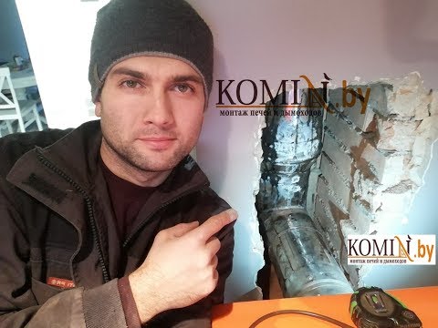 Видео: Дымоход: главные ошибки монтажа. Никому не повторять.