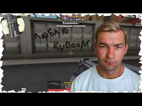 Видео: ГРАФИТИ ◊ KUBOOM ◊ Весёлый Steam #95