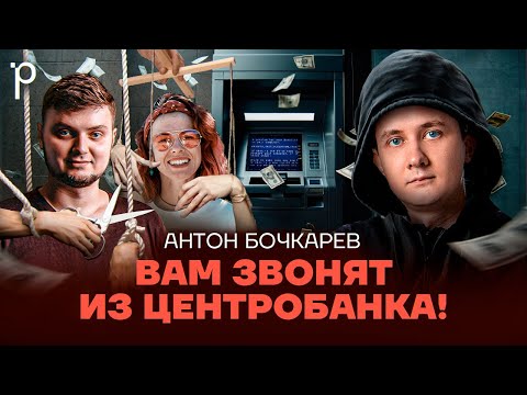 Видео: Социальная инженерия | Кибербезопасность, защита данных  | Podlodka Podcast #393