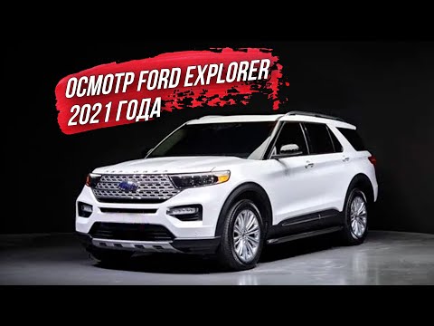 Видео: ОСМОТР FORD EXPLORER 2021 года из Южной Кореи🇰🇷