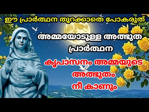 Видео: Не уходите, не открыв эту молитву. Чудотворная молитва к матери. Вы увидите чудо матери.