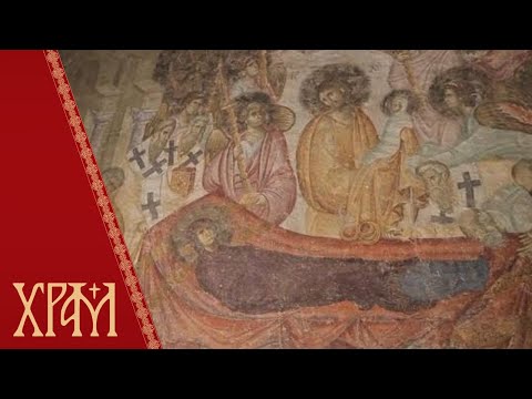 Видео: Представе Успења Пресвете Богородице у српском сликарству