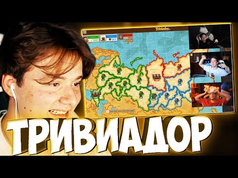Видео: ЭКСАЛ ТРИВИАДОР / СО ЗЛЫМ И ДИАНОЙРАЙС / БРИГАДА ТВИЧА #FREEALL