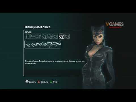 Видео: Допрос Женщины Кошки | Batman: Arkham City