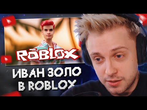 Видео: СТИНТ СМОТРИТ: Прохождение по ROBLOX #1: построил дом мечты на острове
