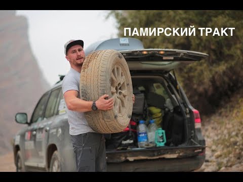 Видео: Таджикистан, Душанбе. азиатские приключения продолжаются. Часть 22