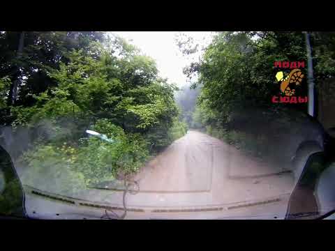 Видео: Дорога Перевалка Бурный