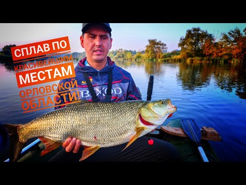 Видео: Малая река порадовала хорошей рыбой! Река #Зуша не так проста как кажется! Сплав в летний зной!