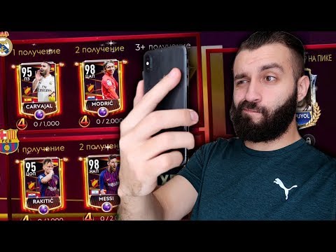 Видео: ЗАДОНАТИЛ 20'000р НА СОБЫТИЕ ЛА ЛИГИ В ФИФА МОБАЙЛ!