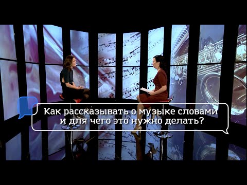 Видео: Ляля Кандаурова. Курс по классической музыке.